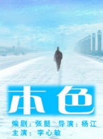 激情和心跳